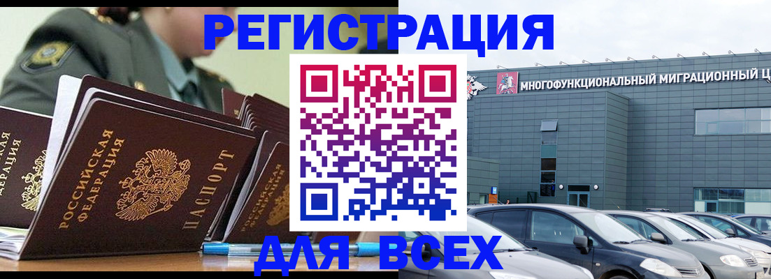 прописка в Нижнекамске