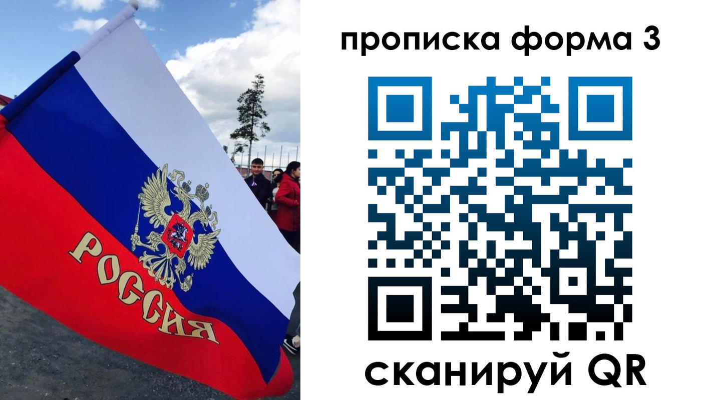 временная регистрация собственник в Нижнекамске