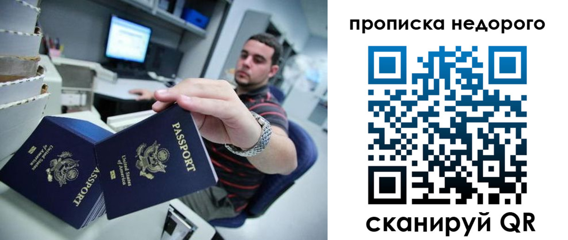 купить прописку в Нижнекамске