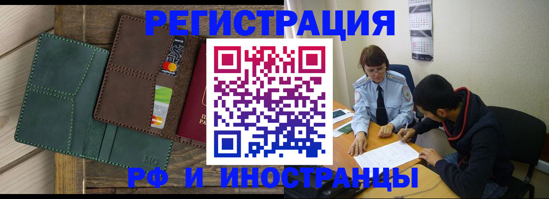 временная регистрация госуслуги в Нижнекамске