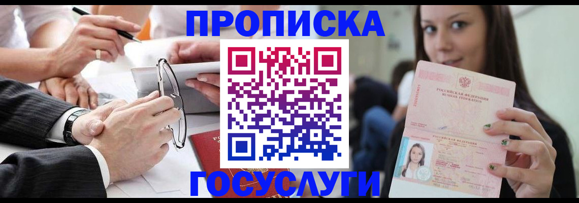 регистрация в Нижнекамске