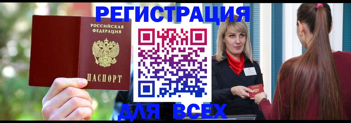 временная регистрация в квартире в Нижнекамске